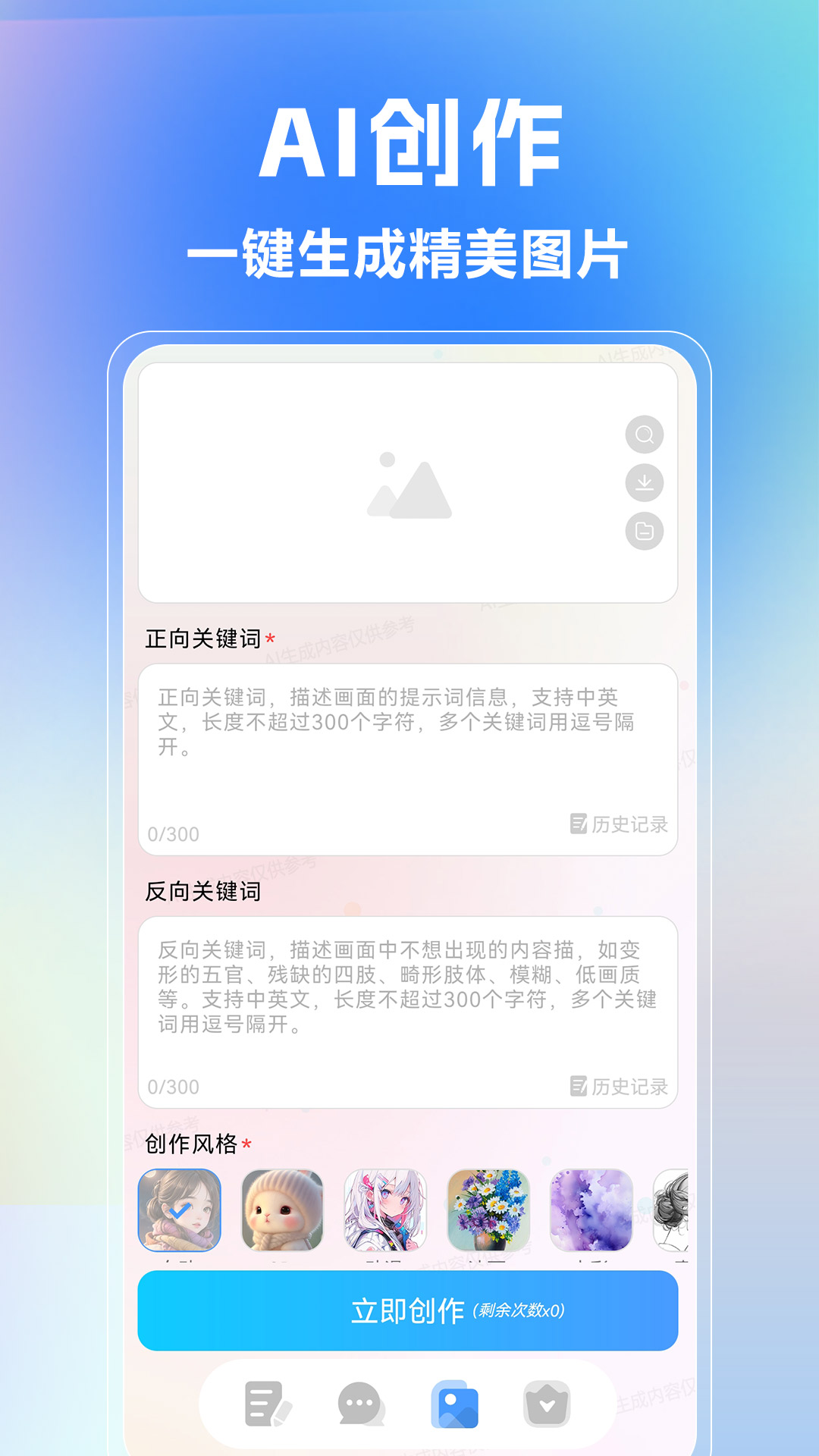 ai写作生成器-01