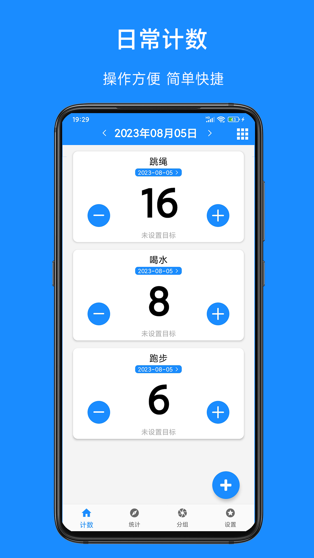 计数器计数-01