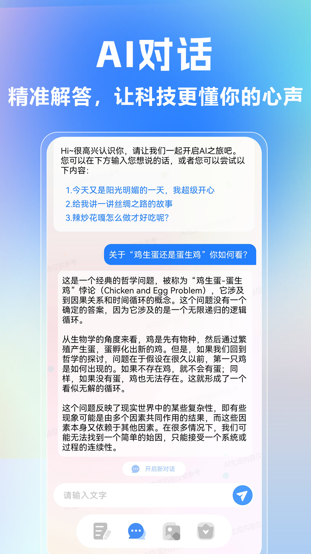 ai写作生成器-01