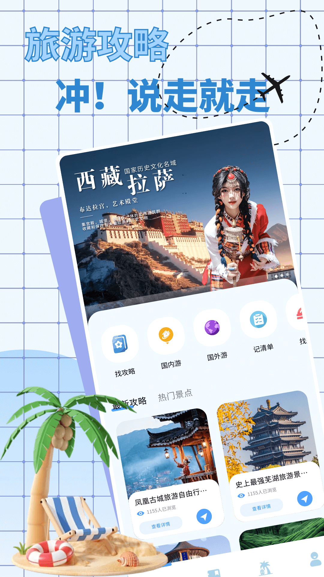 爱旅行的小猫-0