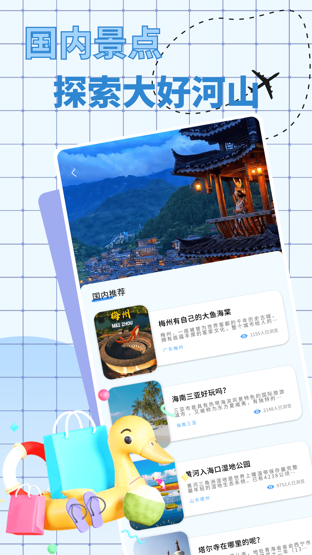 爱旅行的小猫-1