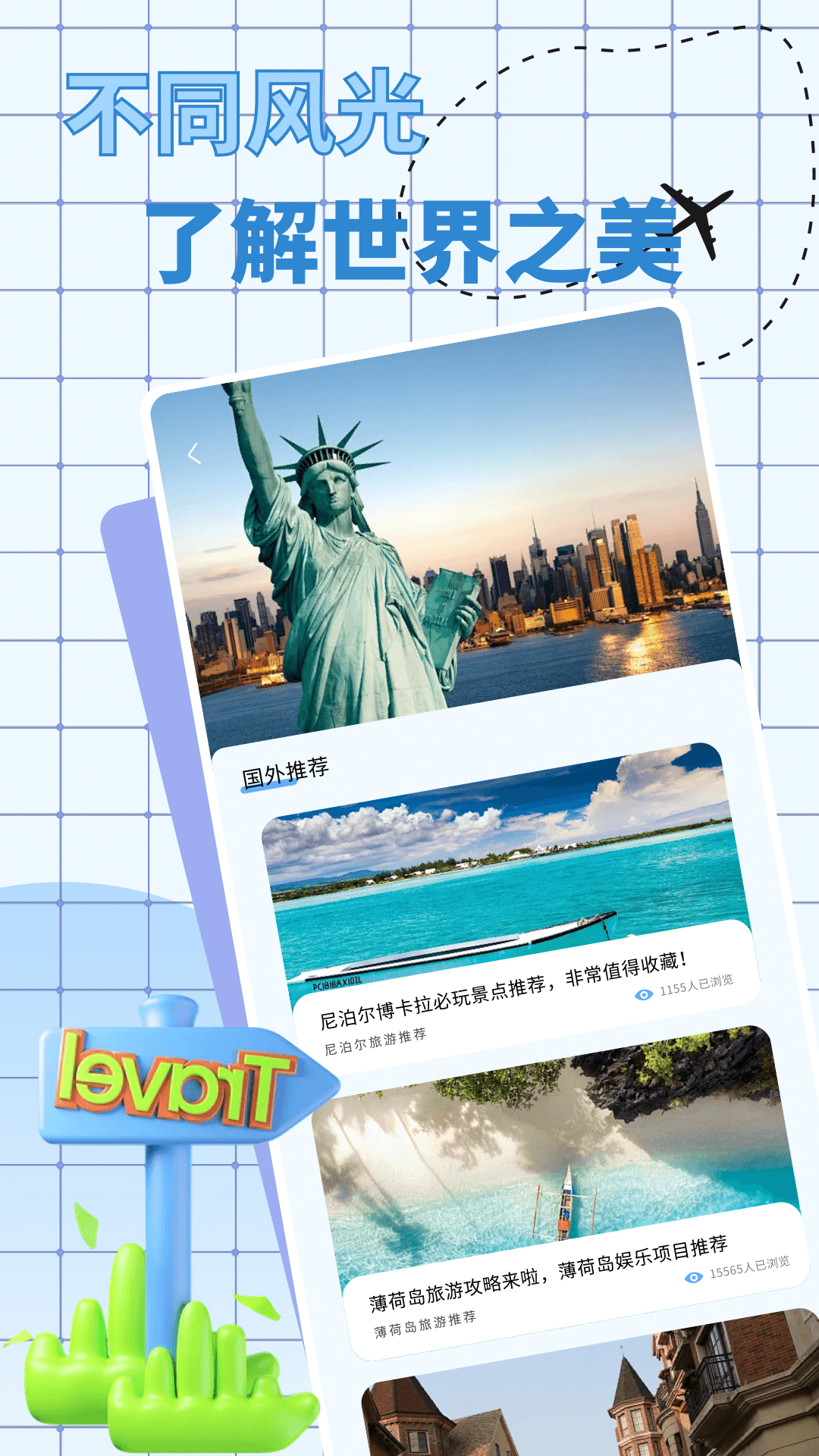 爱旅行的小猫-2