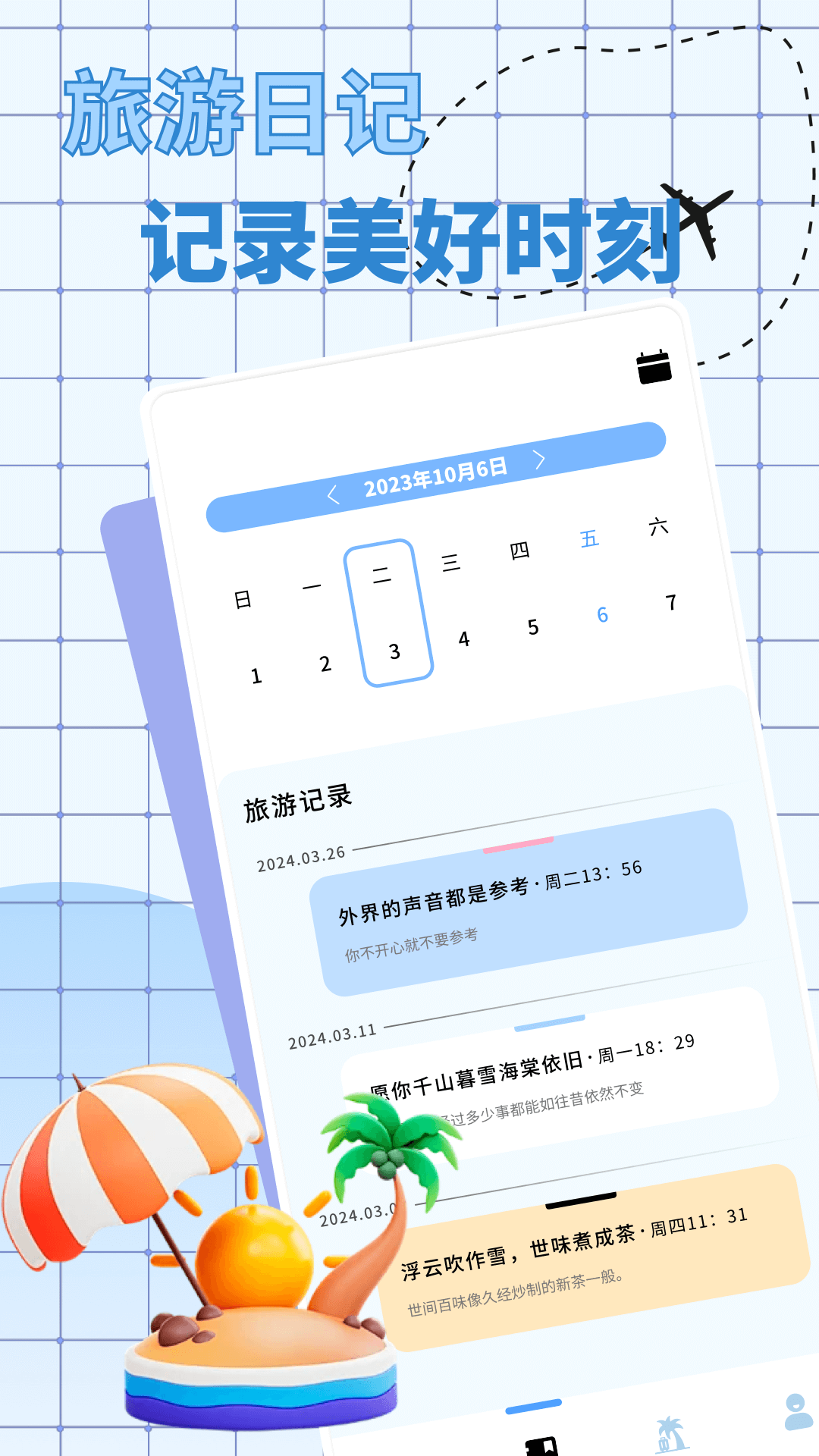 爱旅行的小猫-3