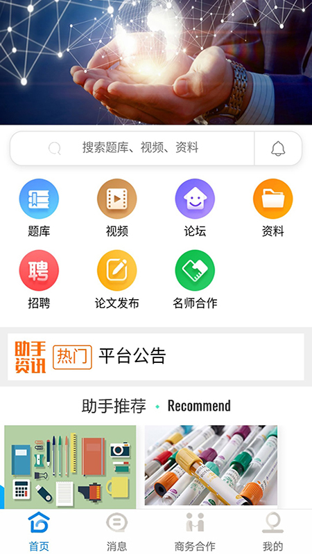 j助手-01