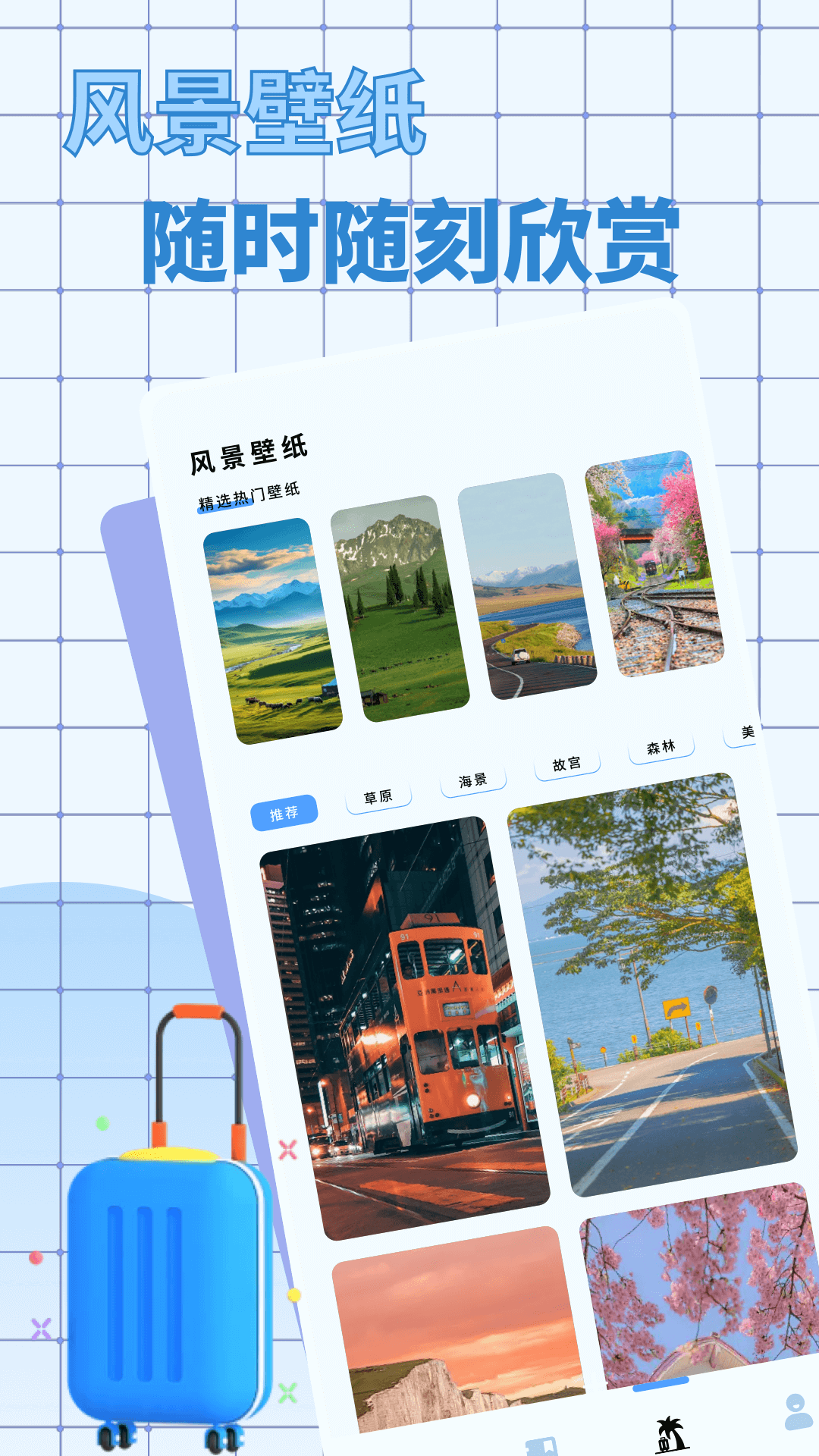 爱旅行的小猫-4