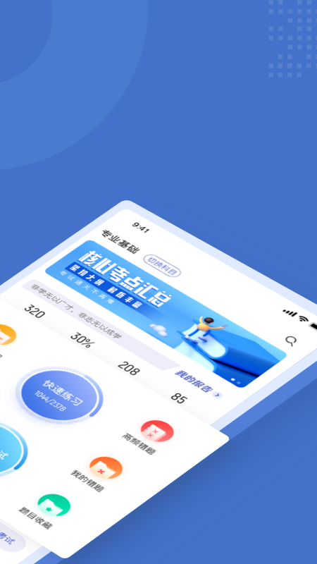 电梯操作员考试聚题库-01
