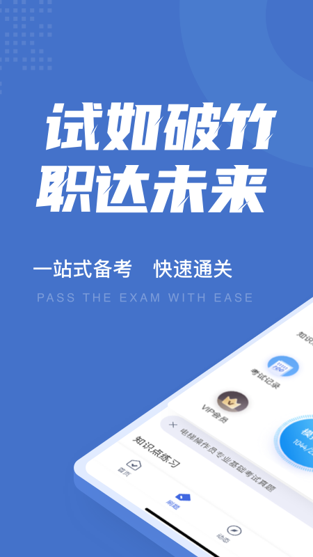 电梯操作员考试聚题库-01