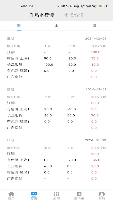江铜home-01