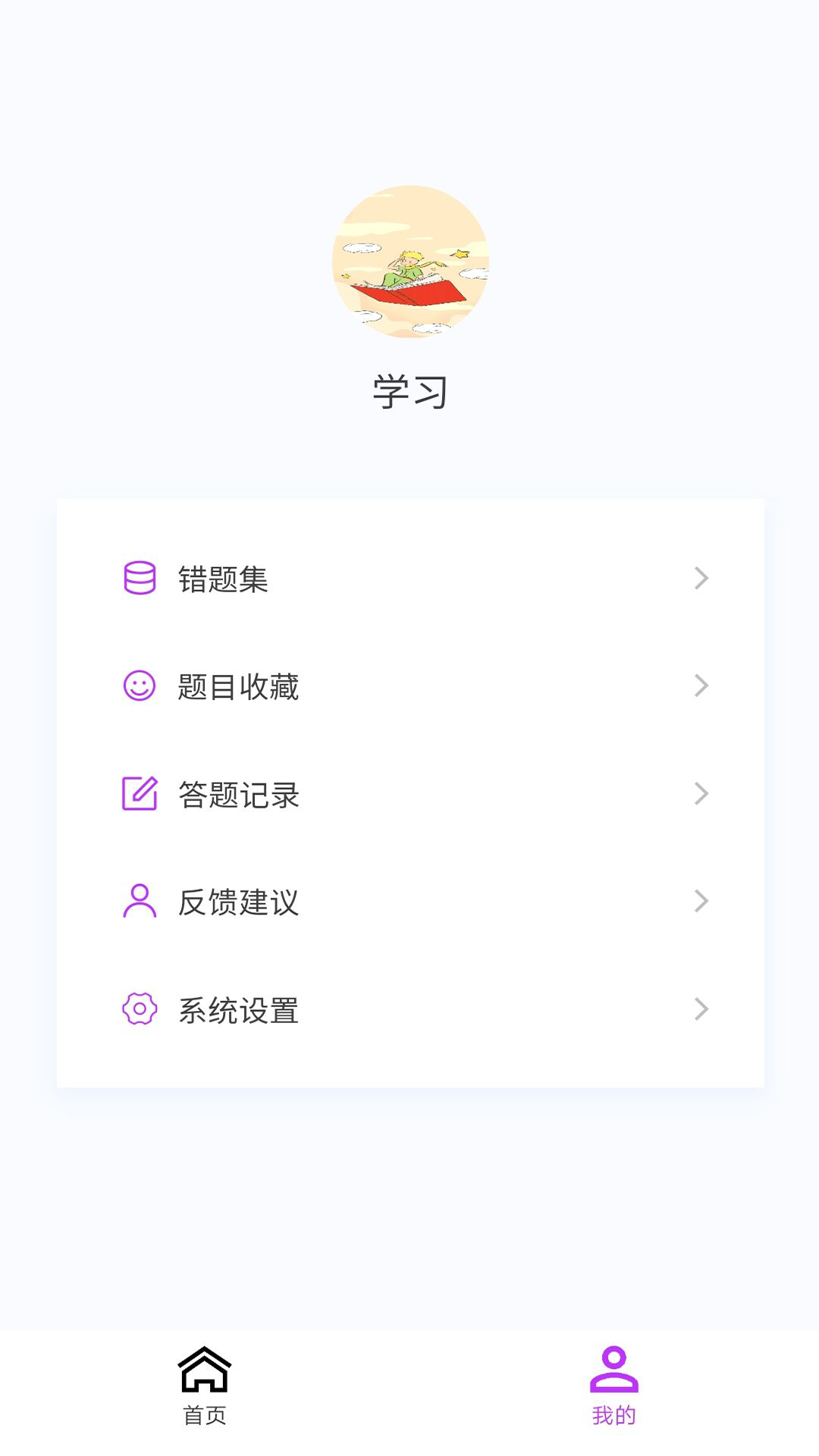 药学原题库-01