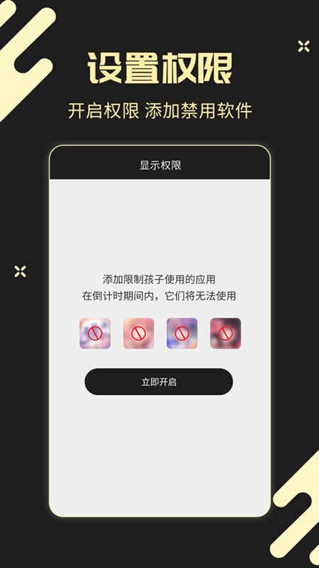 儿童锁专家-01