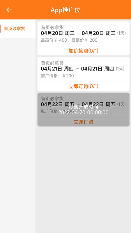 生意网厂家版-01