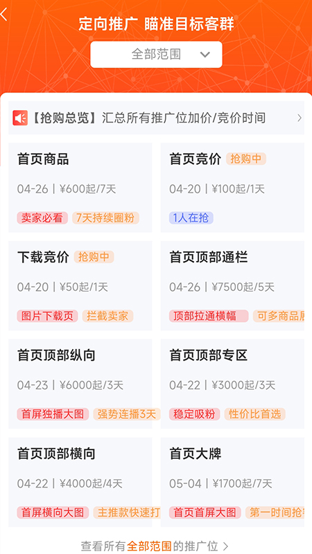 生意网厂家版-01