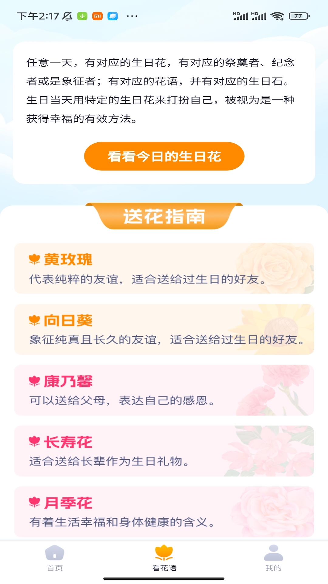 风云汇看-01