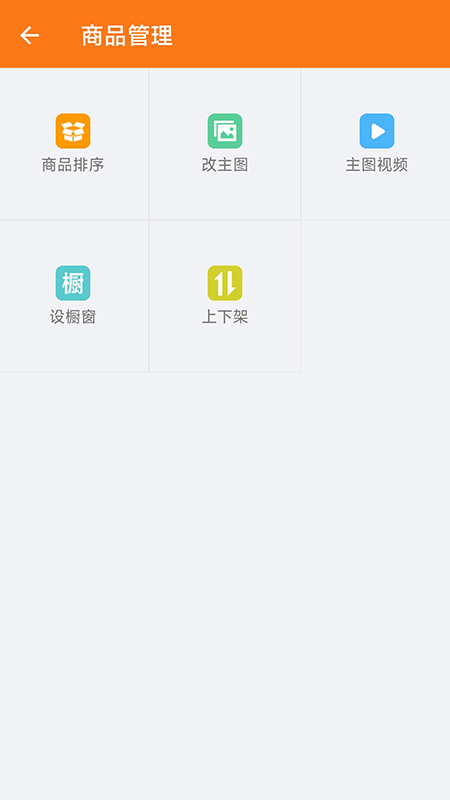 生意网厂家版-01