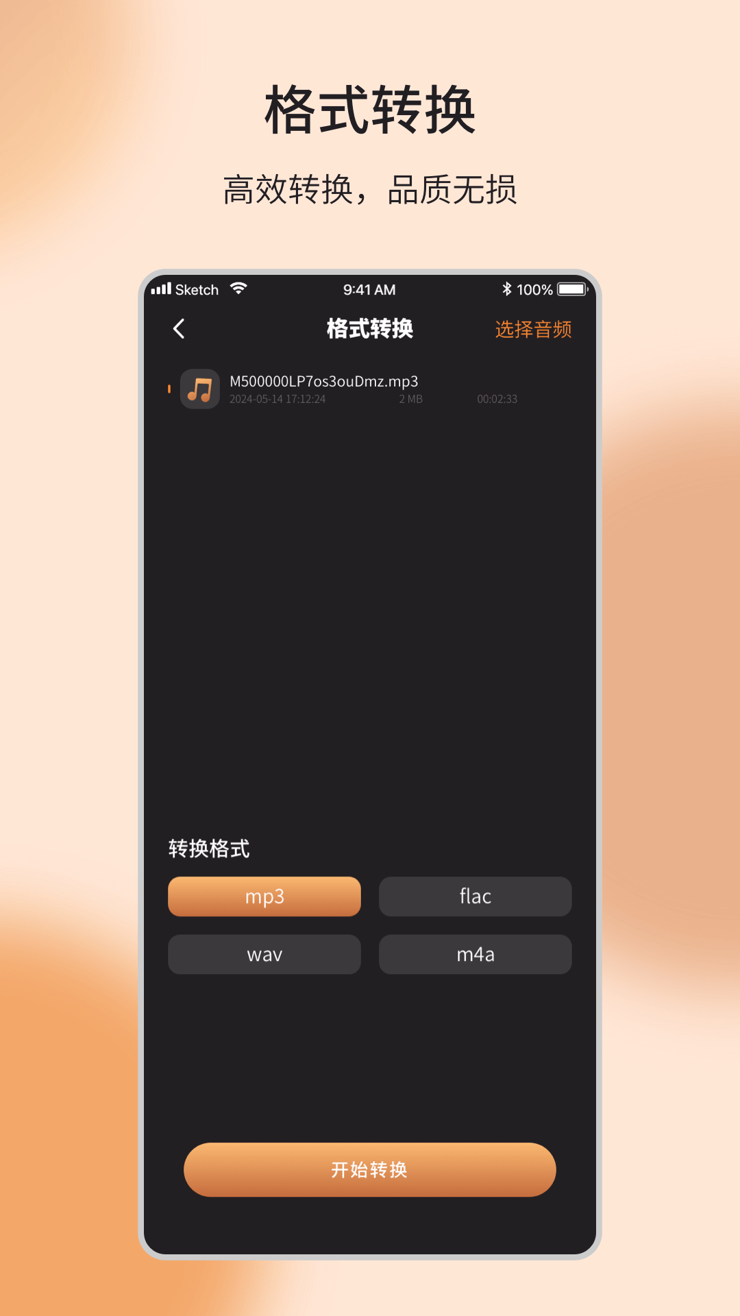 音乐编辑制作器-01