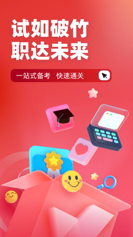 施工员考试聚题库-01