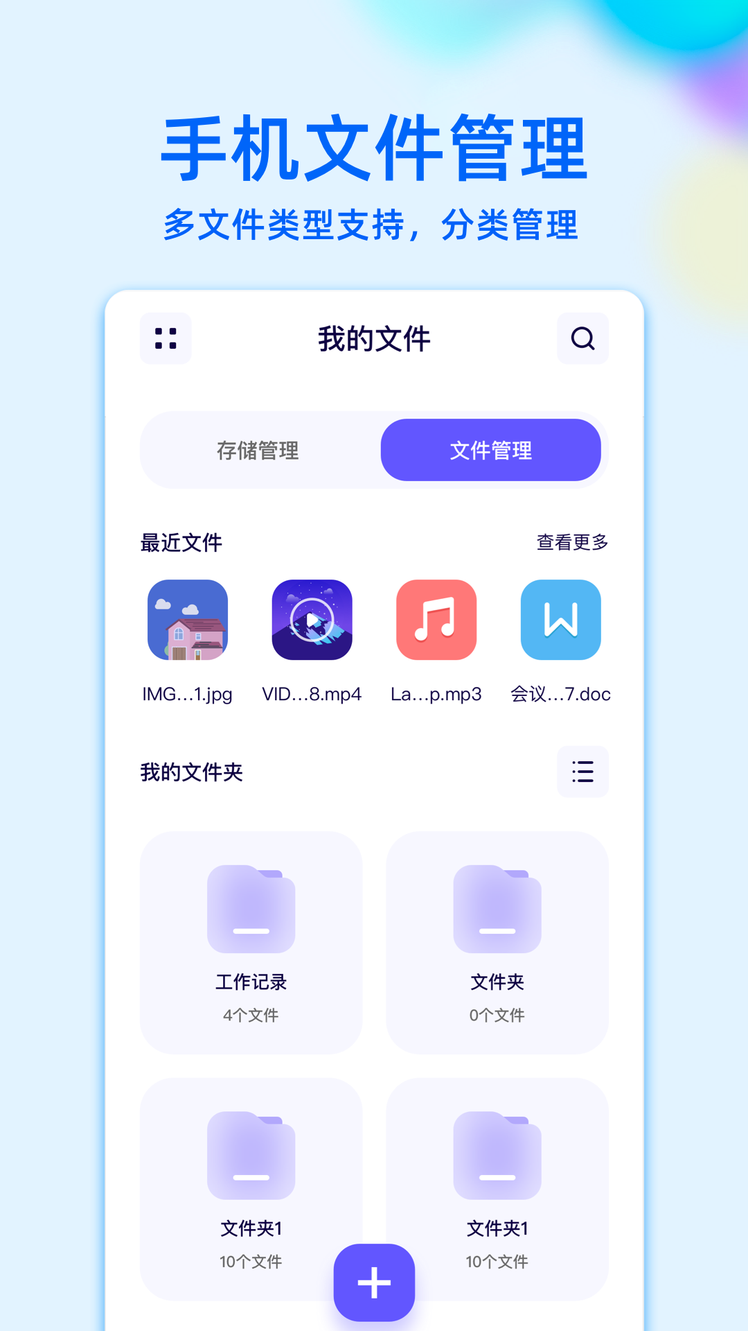 re文件管理-01