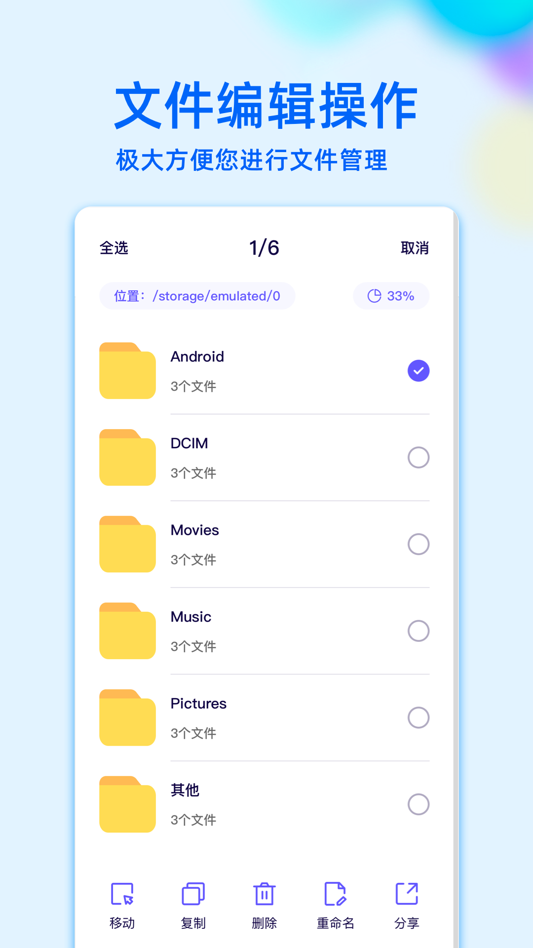 re文件管理-01