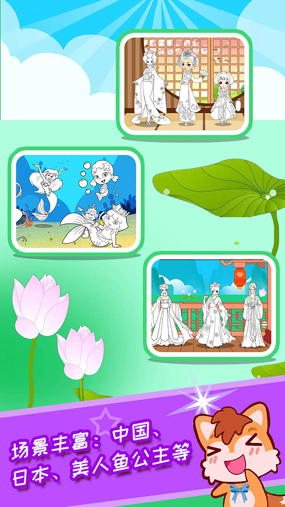宝宝公主涂色本-01