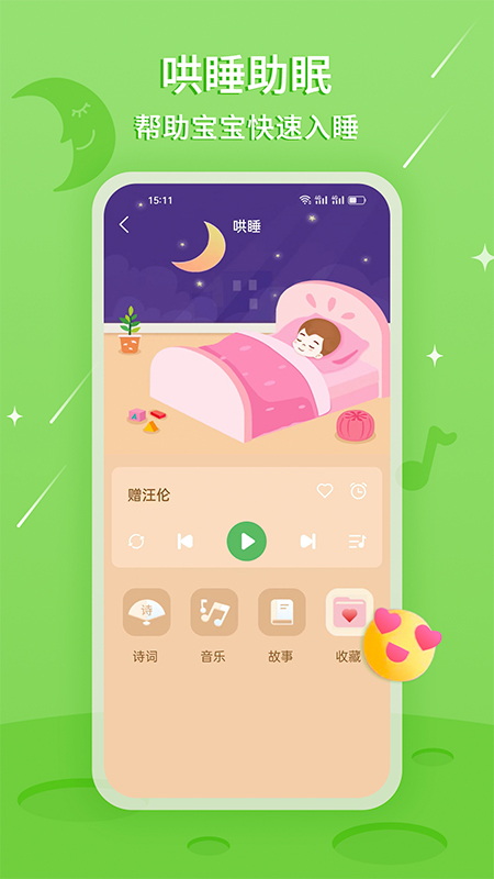 大嘴讲故事-01