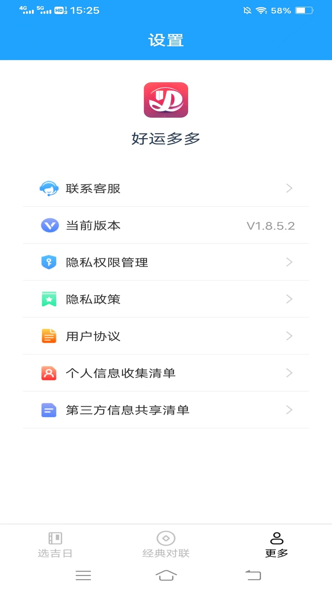好运多多-01