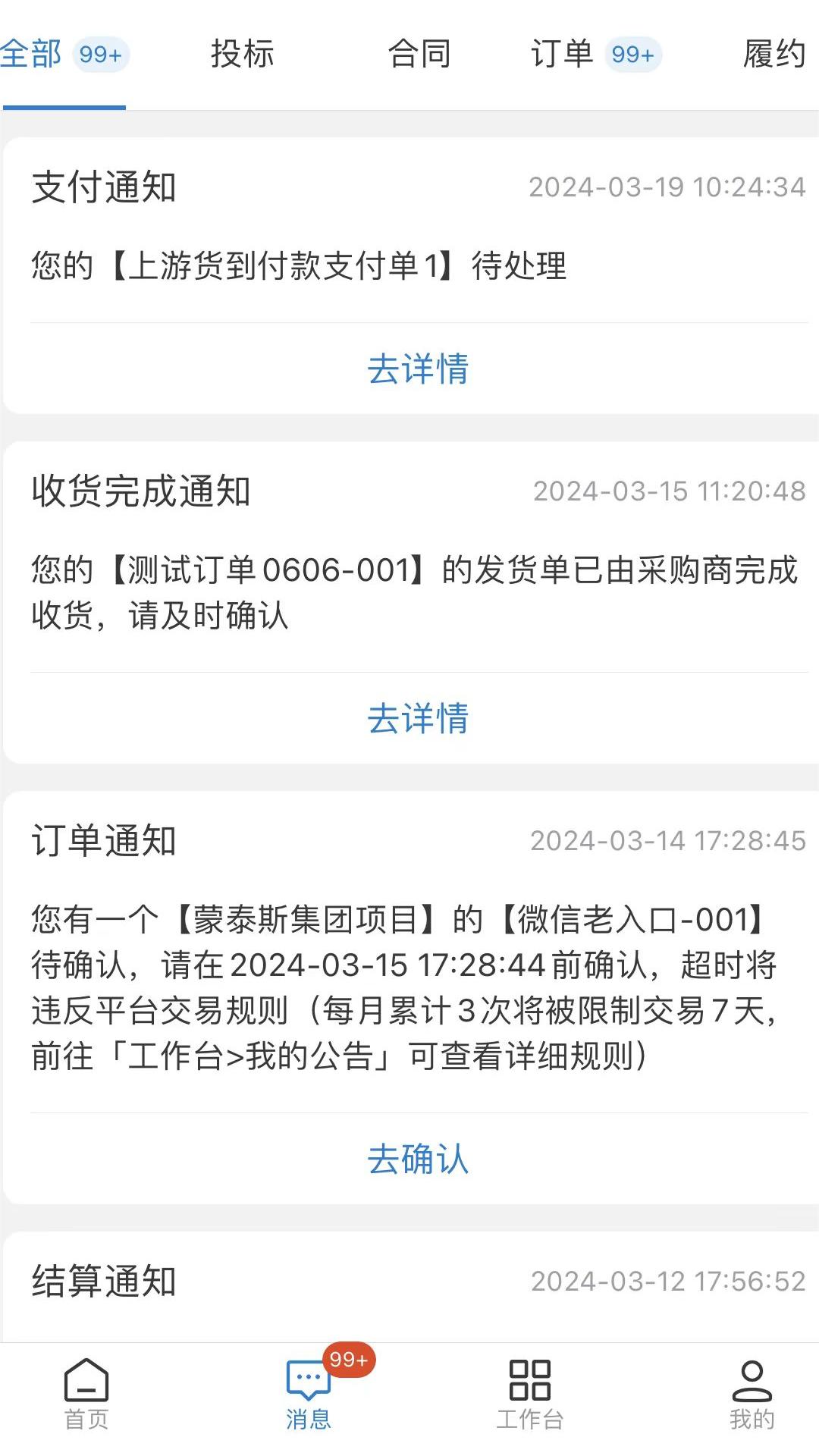三局商链通-01