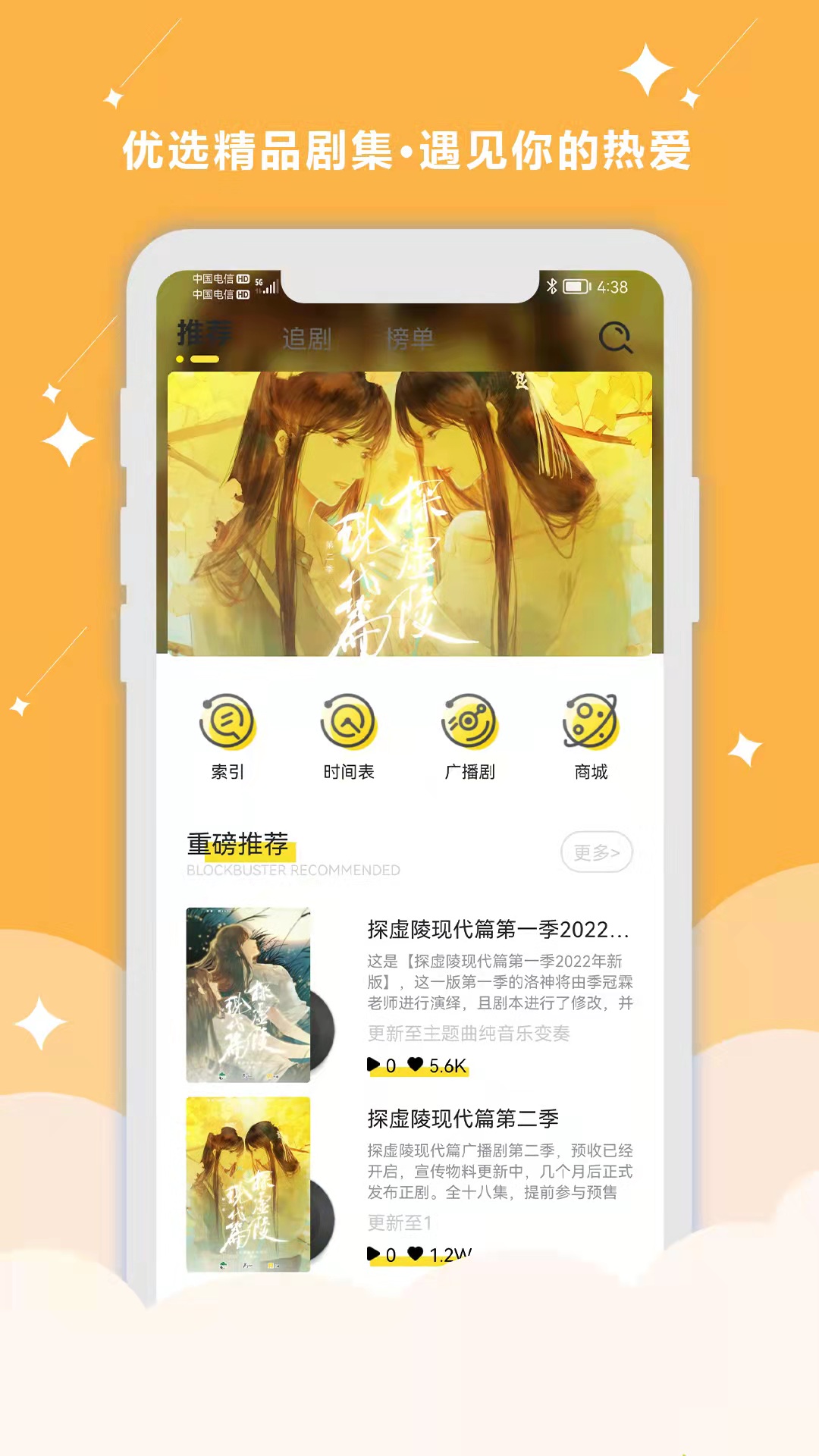 听姬-01