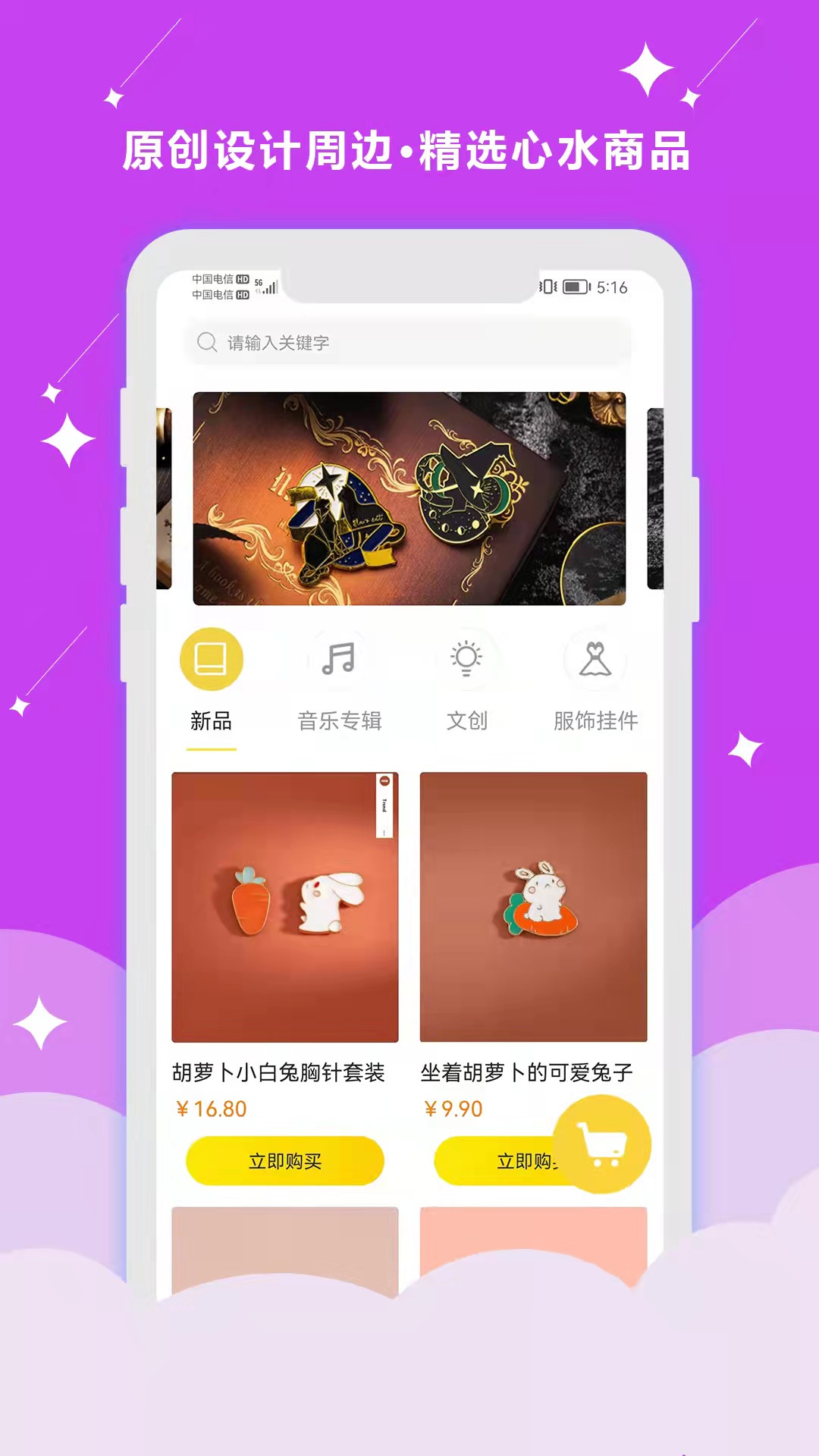 听姬-01