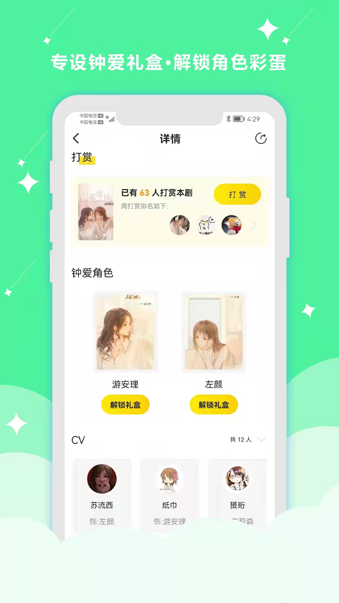 听姬-01