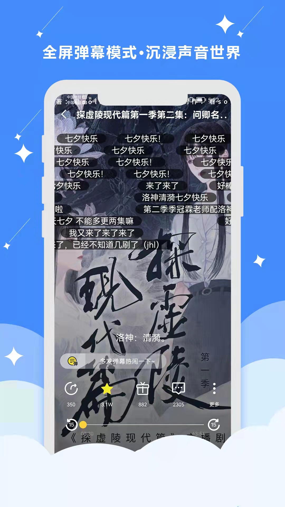 听姬-01