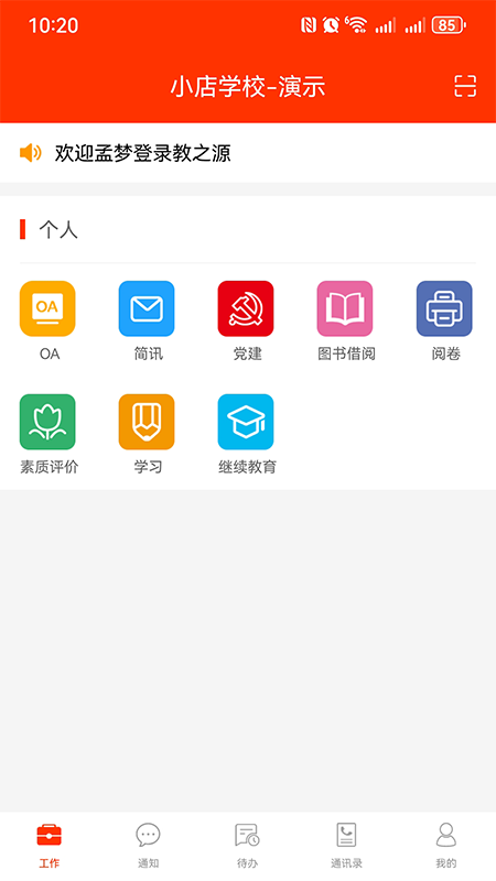 教之源-01