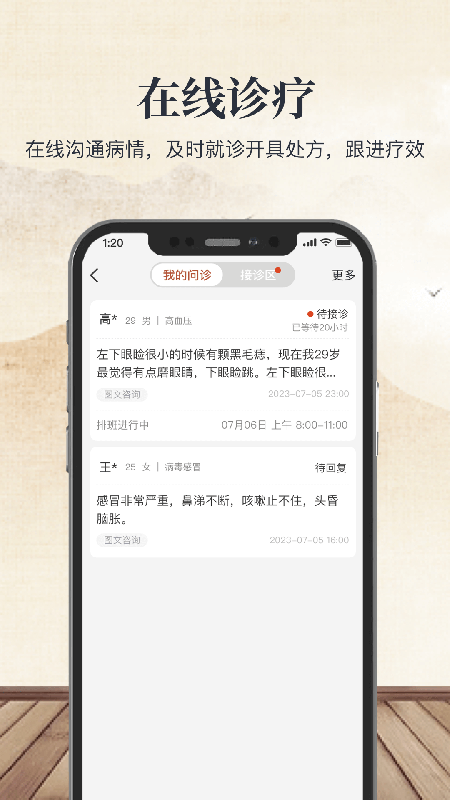 扁鹊医生-01