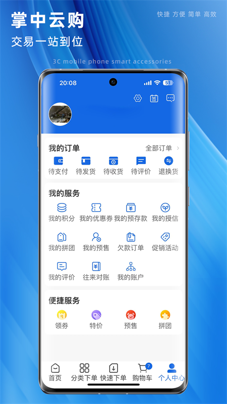 口袋佳品-01