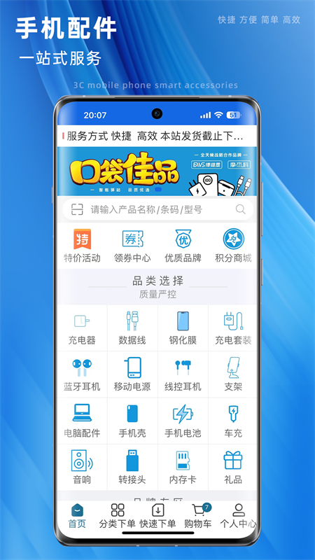 口袋佳品-01