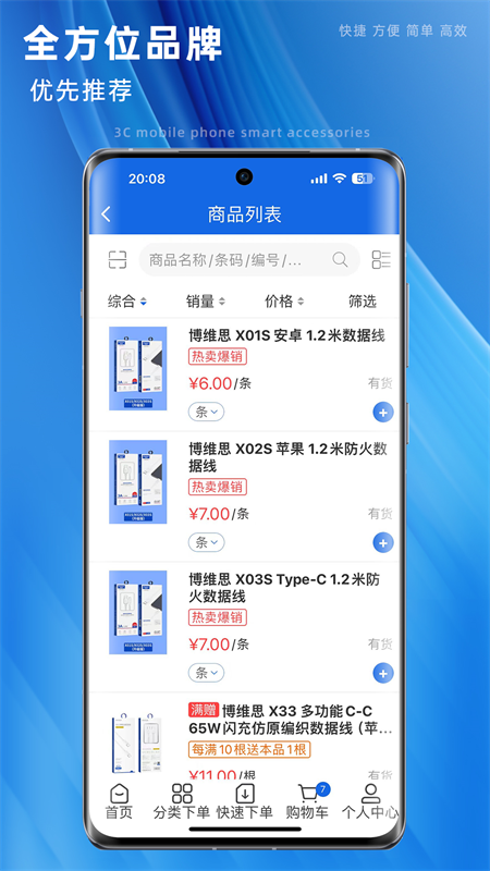 口袋佳品-01
