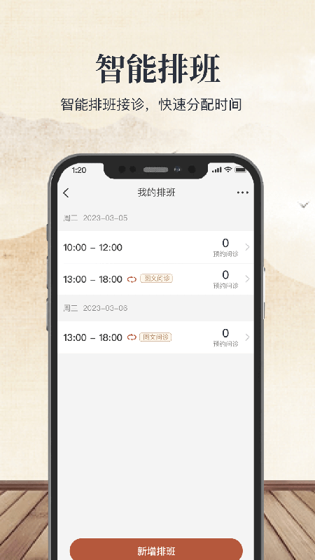 扁鹊医生-01