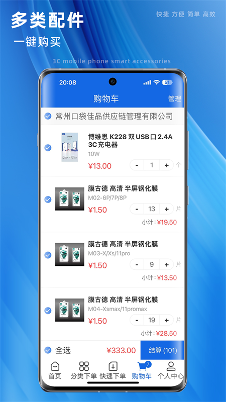口袋佳品-01