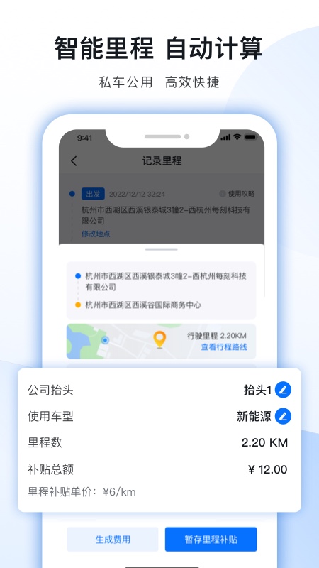 每刻报销-01