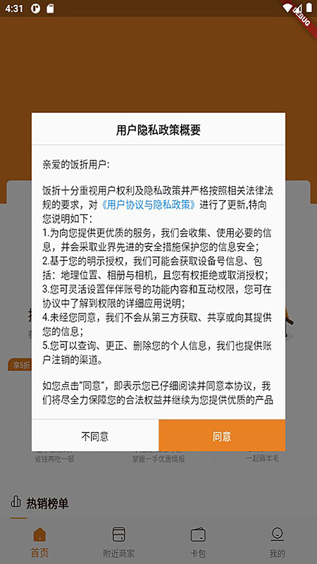 饭折-01
