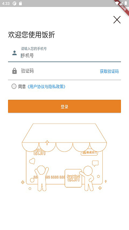 饭折-01
