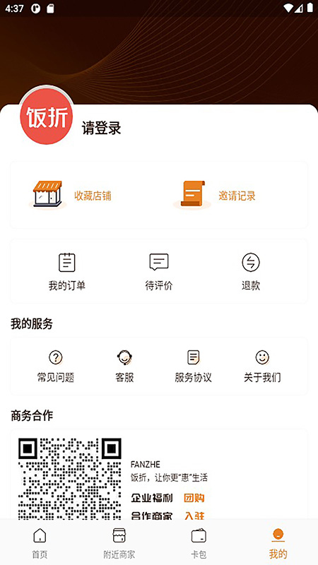 饭折-01