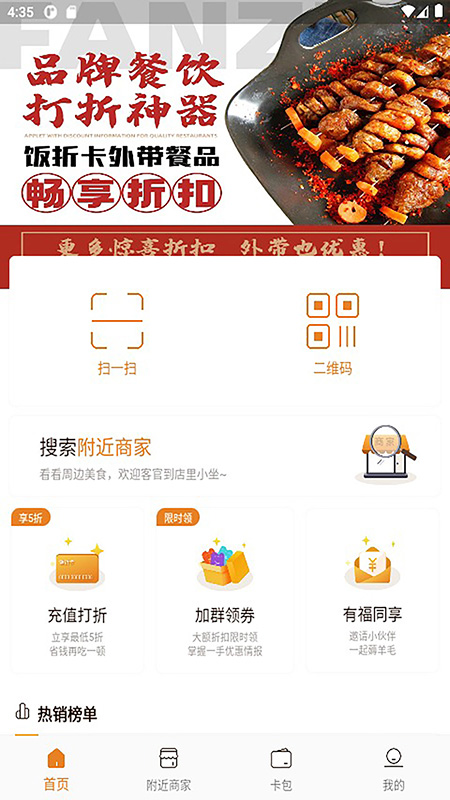 饭折-01