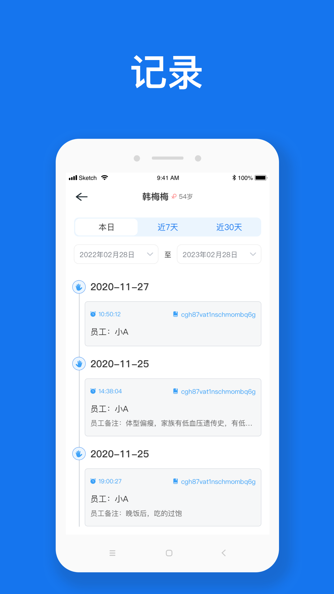 随脉-2