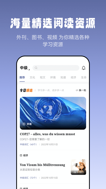 莱特德语阅读听力-01
