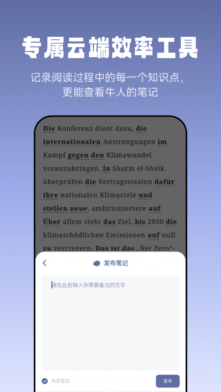 莱特德语阅读听力-01