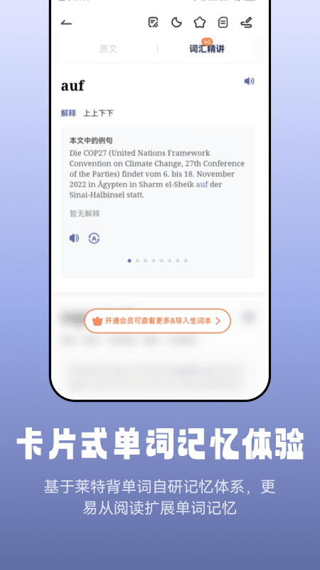 莱特德语阅读听力-01