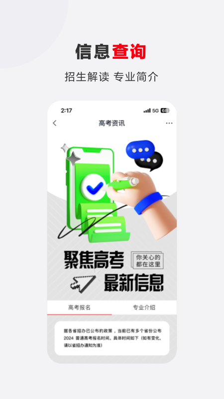 希望优课-01
