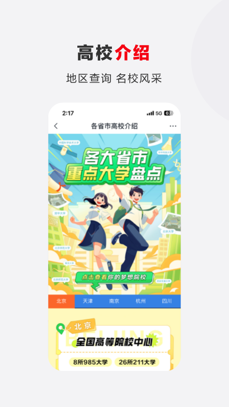 希望优课-01