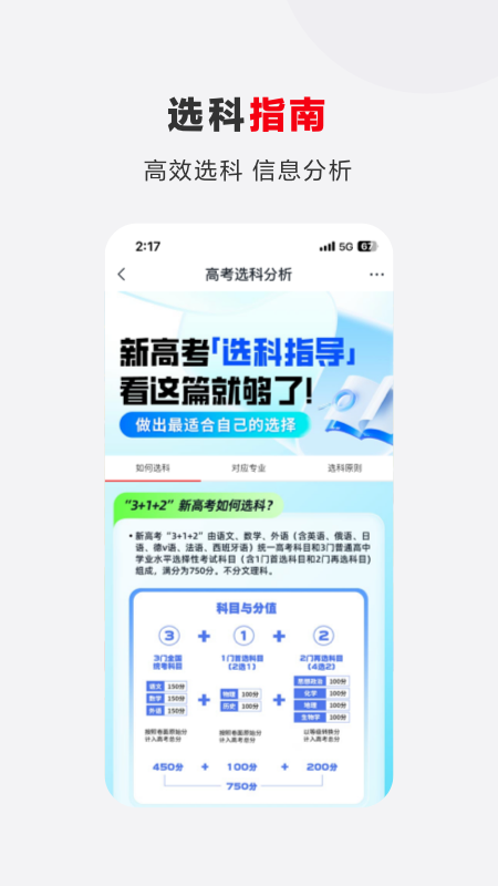希望优课-01