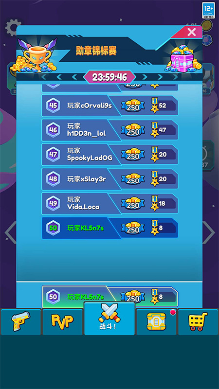无限对决-4